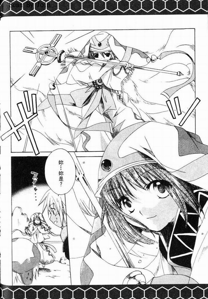 .hack//黄昏的腕轮传说韩漫全集-vol_01无删减无遮挡章节图片 