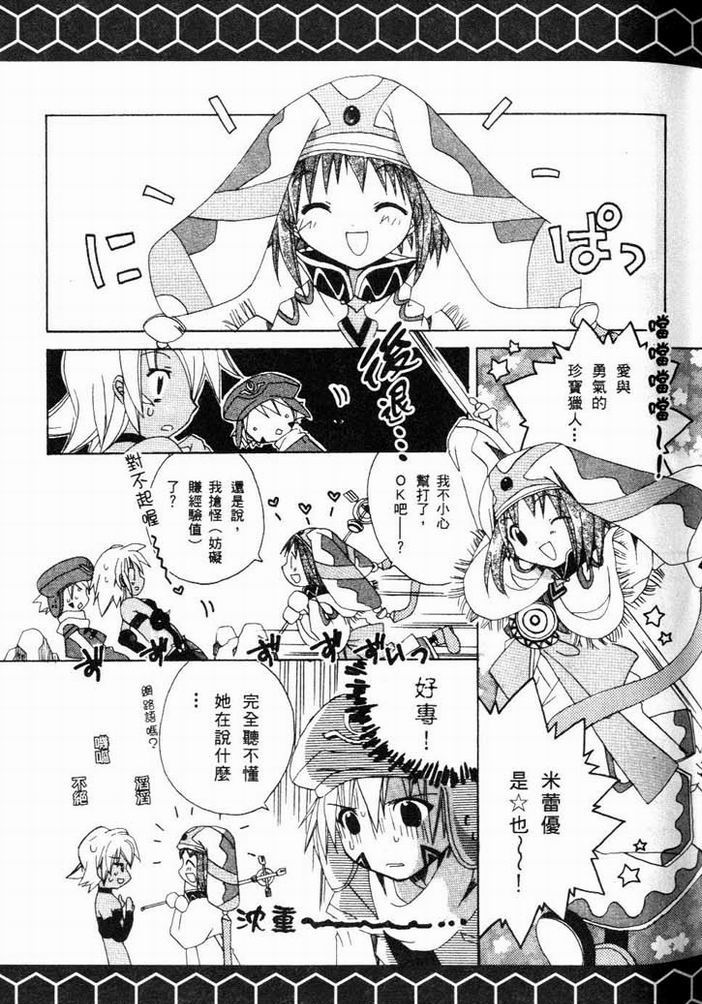 .hack//黄昏的腕轮传说韩漫全集-vol_01无删减无遮挡章节图片 