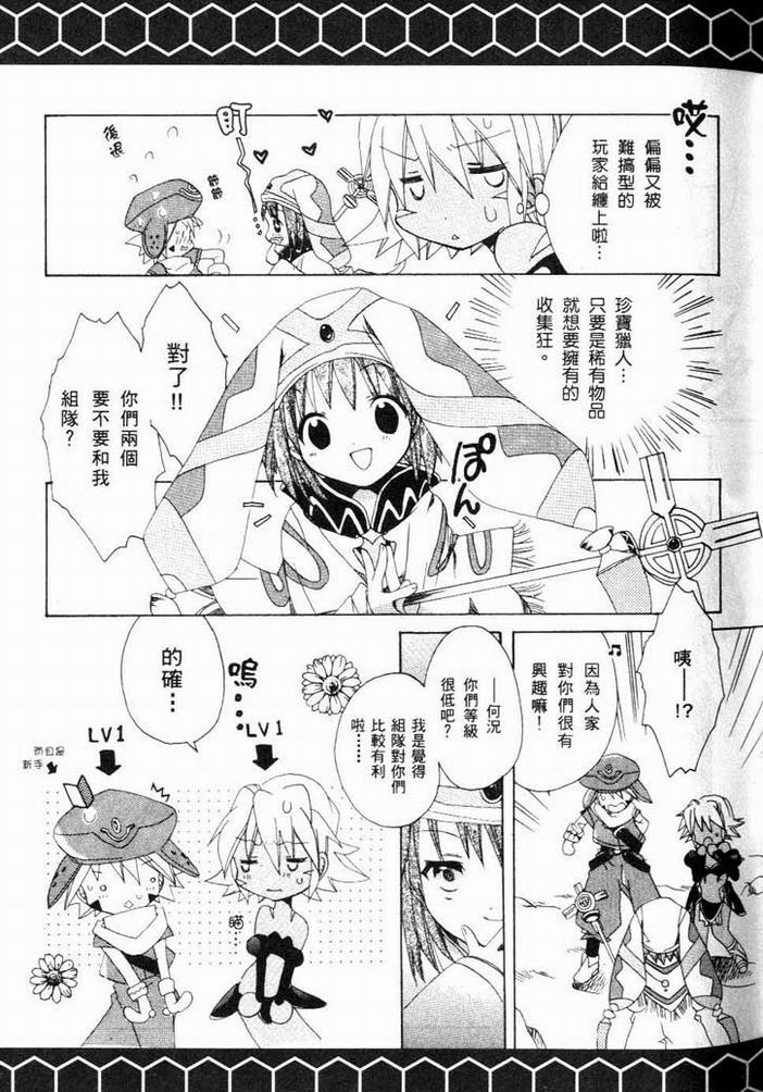 .hack//黄昏的腕轮传说韩漫全集-vol_01无删减无遮挡章节图片 