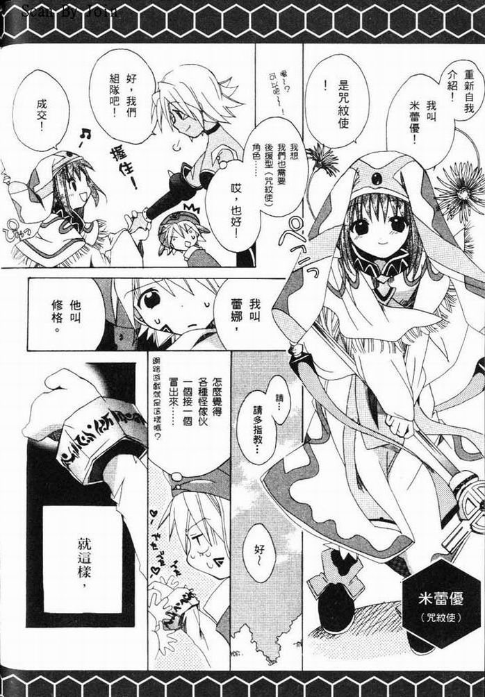 .hack//黄昏的腕轮传说韩漫全集-vol_01无删减无遮挡章节图片 