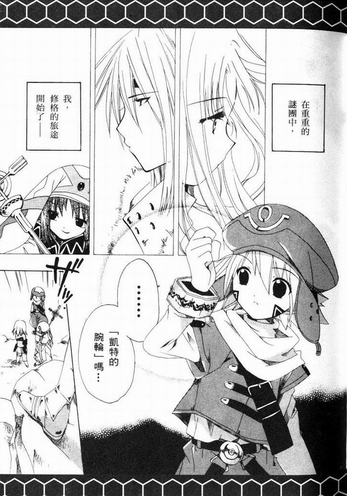 .hack//黄昏的腕轮传说韩漫全集-vol_01无删减无遮挡章节图片 