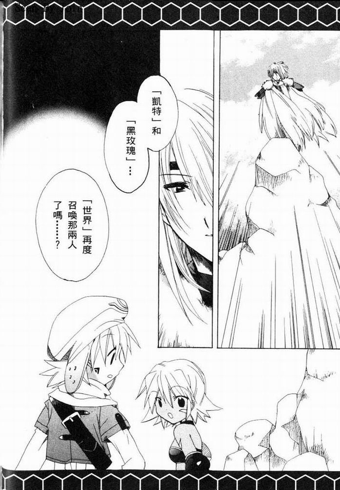 .hack//黄昏的腕轮传说韩漫全集-vol_01无删减无遮挡章节图片 
