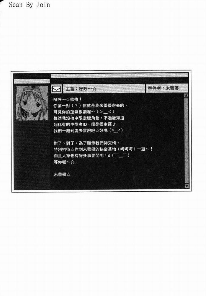 .hack//黄昏的腕轮传说韩漫全集-vol_01无删减无遮挡章节图片 