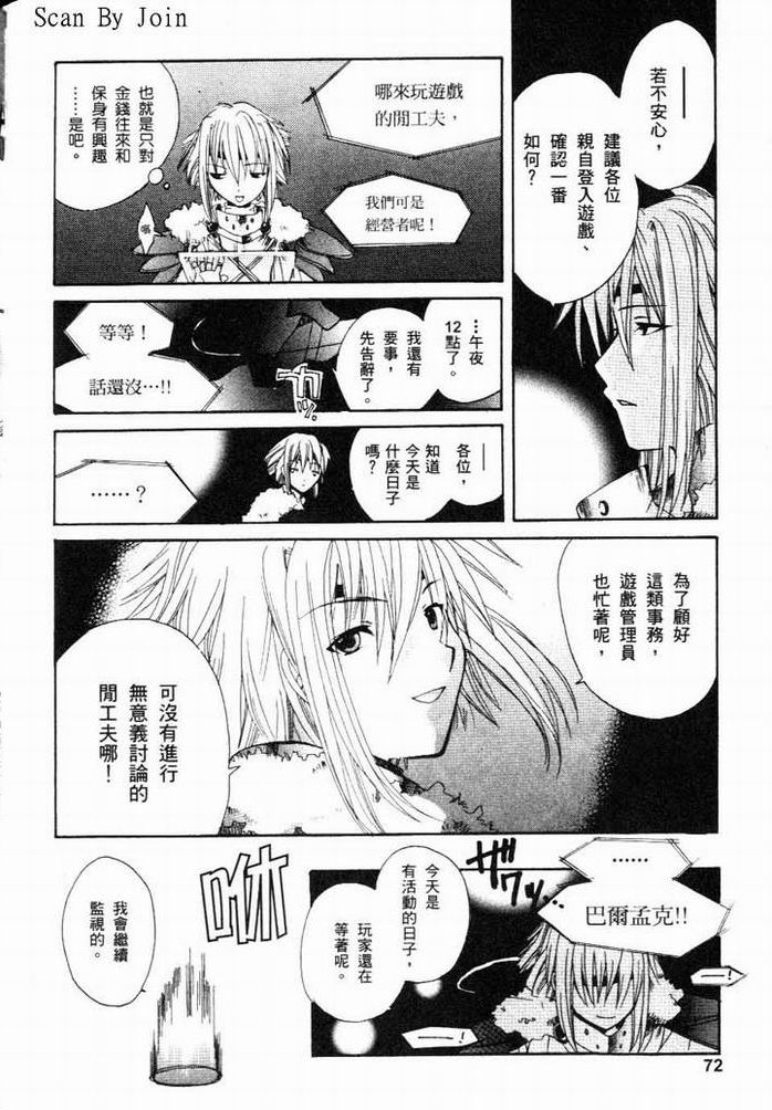 .hack//黄昏的腕轮传说韩漫全集-vol_01无删减无遮挡章节图片 