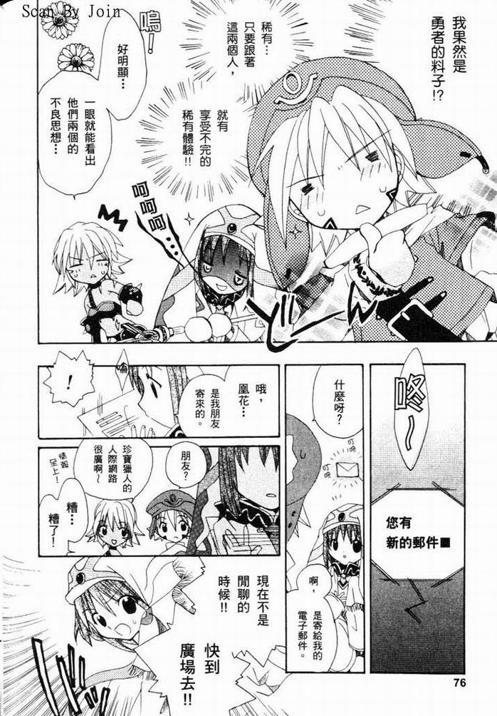 .hack//黄昏的腕轮传说韩漫全集-vol_01无删减无遮挡章节图片 