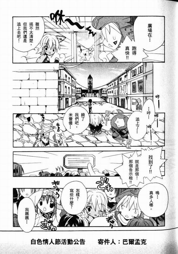 .hack//黄昏的腕轮传说韩漫全集-vol_01无删减无遮挡章节图片 
