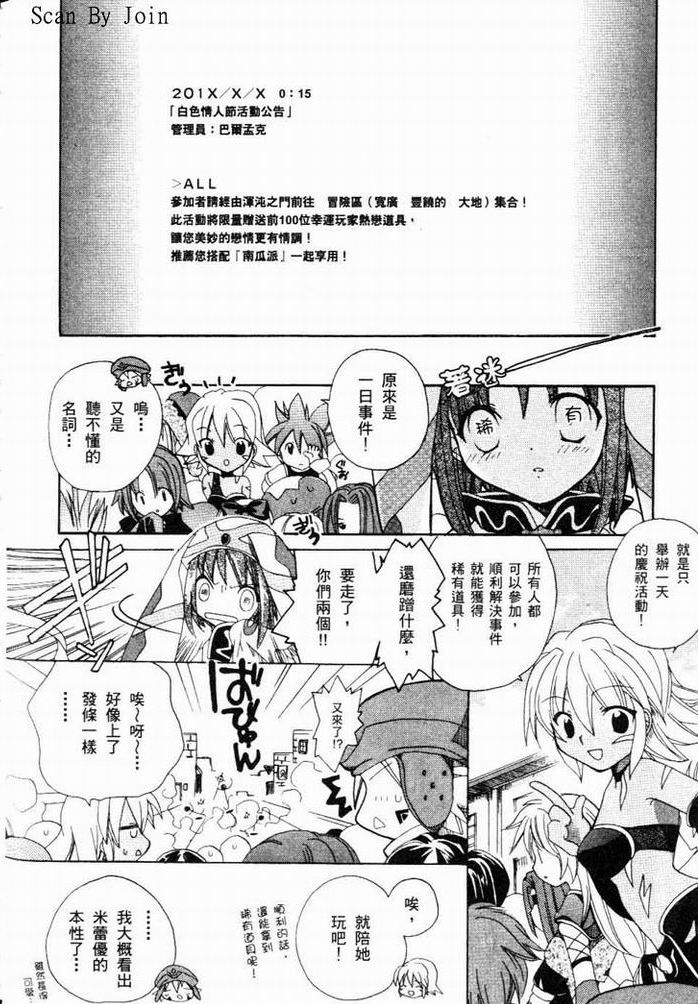 .hack//黄昏的腕轮传说韩漫全集-vol_01无删减无遮挡章节图片 