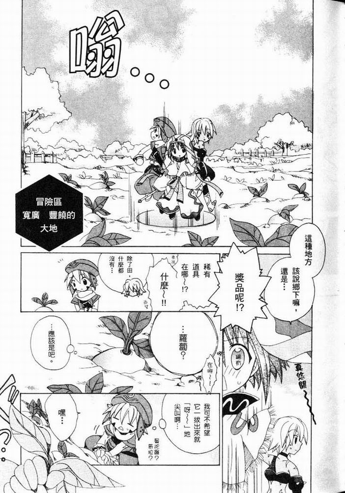 .hack//黄昏的腕轮传说韩漫全集-vol_01无删减无遮挡章节图片 