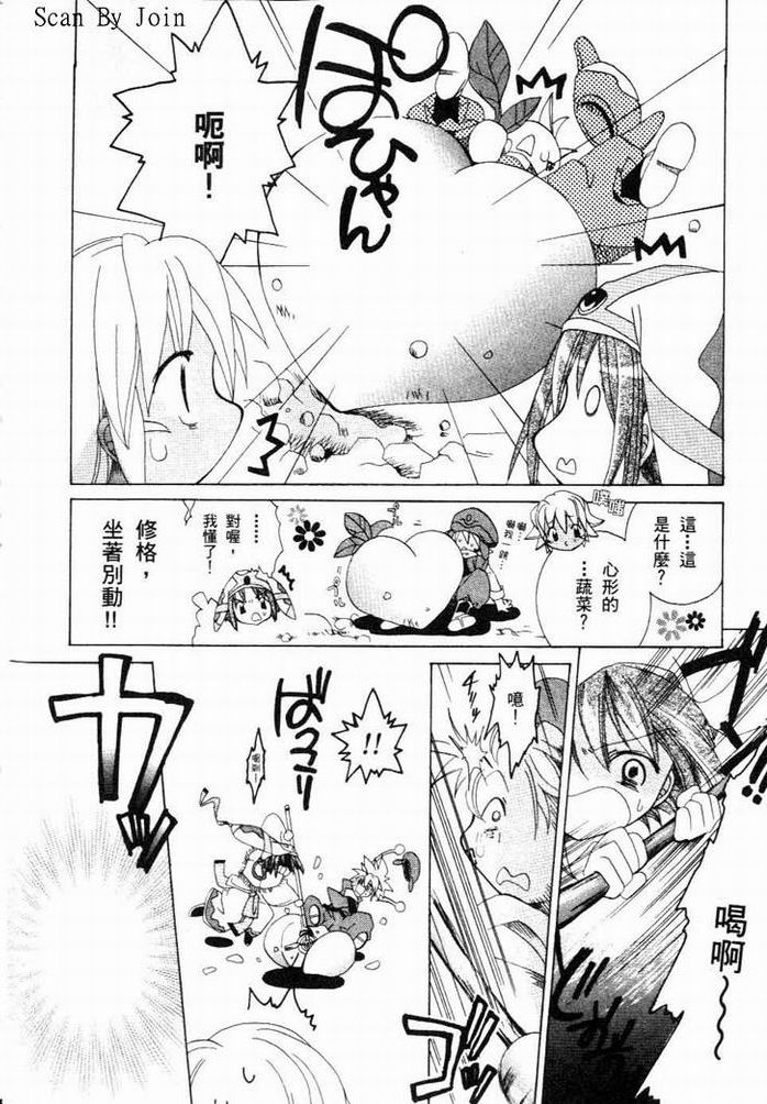 .hack//黄昏的腕轮传说韩漫全集-vol_01无删减无遮挡章节图片 