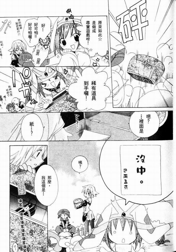 .hack//黄昏的腕轮传说韩漫全集-vol_01无删减无遮挡章节图片 