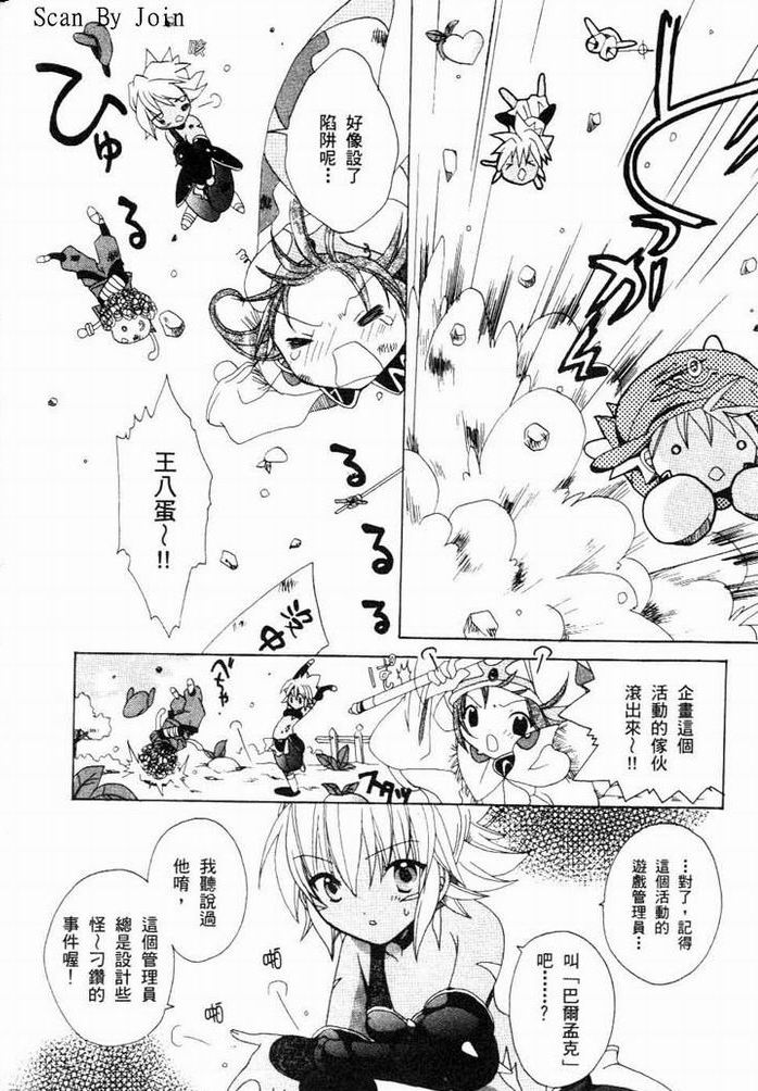 .hack//黄昏的腕轮传说韩漫全集-vol_01无删减无遮挡章节图片 