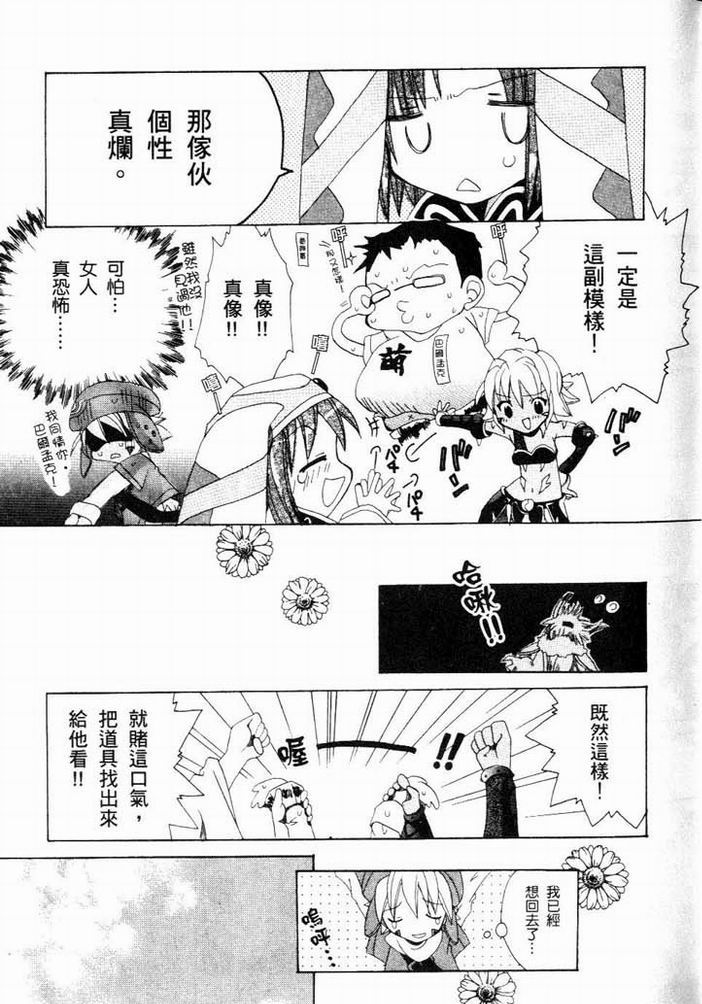 .hack//黄昏的腕轮传说韩漫全集-vol_01无删减无遮挡章节图片 