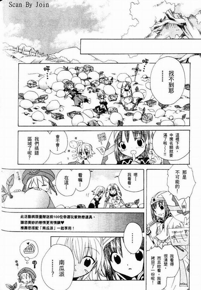 .hack//黄昏的腕轮传说韩漫全集-vol_01无删减无遮挡章节图片 
