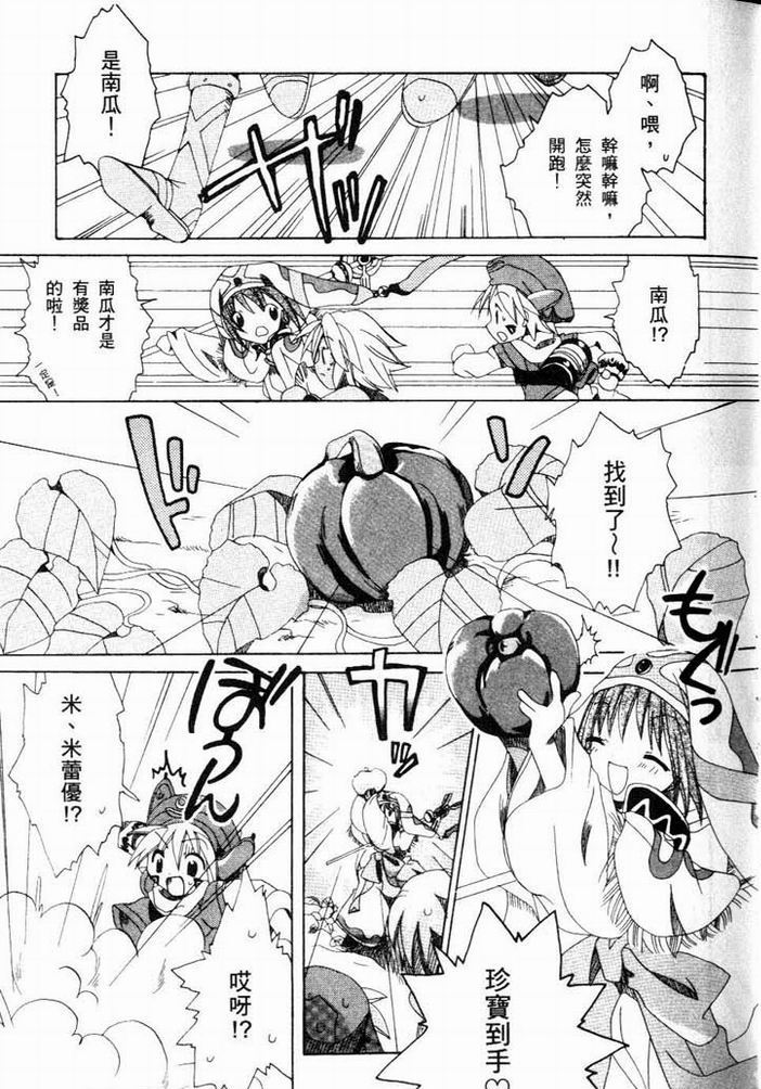 .hack//黄昏的腕轮传说韩漫全集-vol_01无删减无遮挡章节图片 