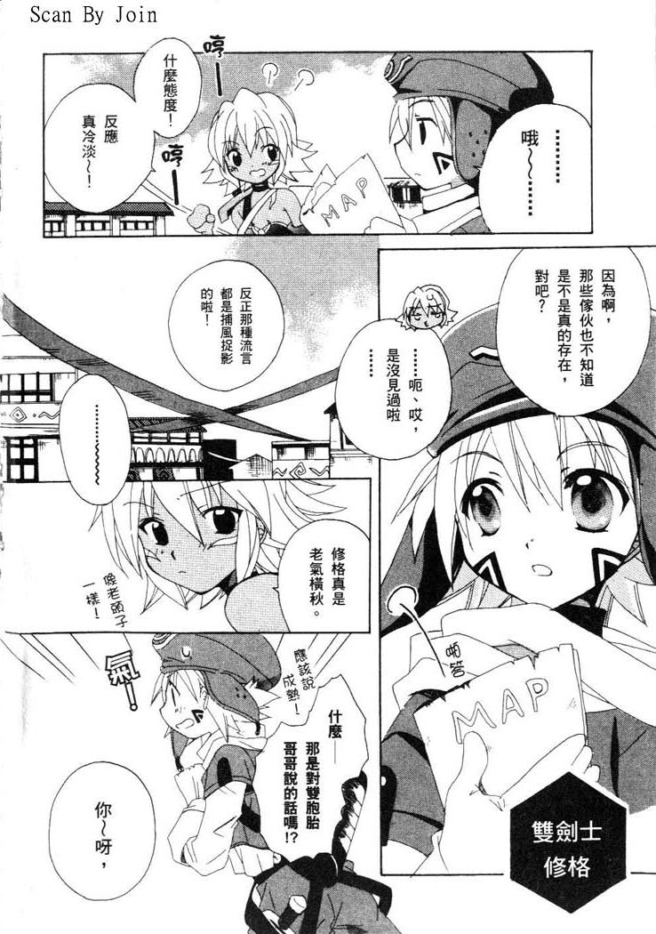 .hack//黄昏的腕轮传说韩漫全集-vol_01无删减无遮挡章节图片 