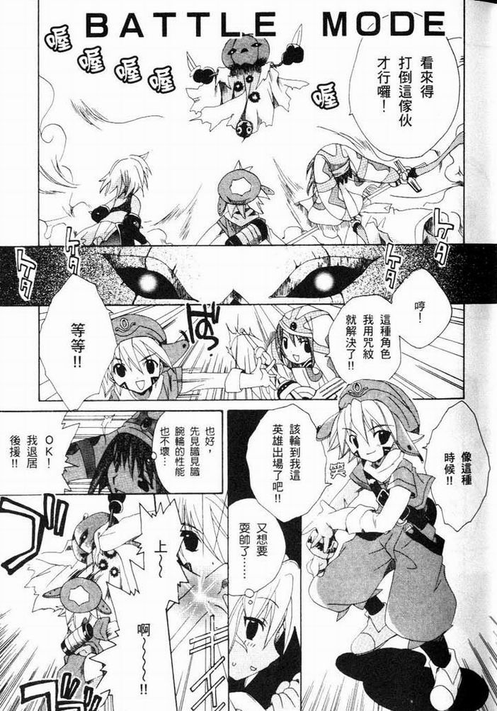 .hack//黄昏的腕轮传说韩漫全集-vol_01无删减无遮挡章节图片 