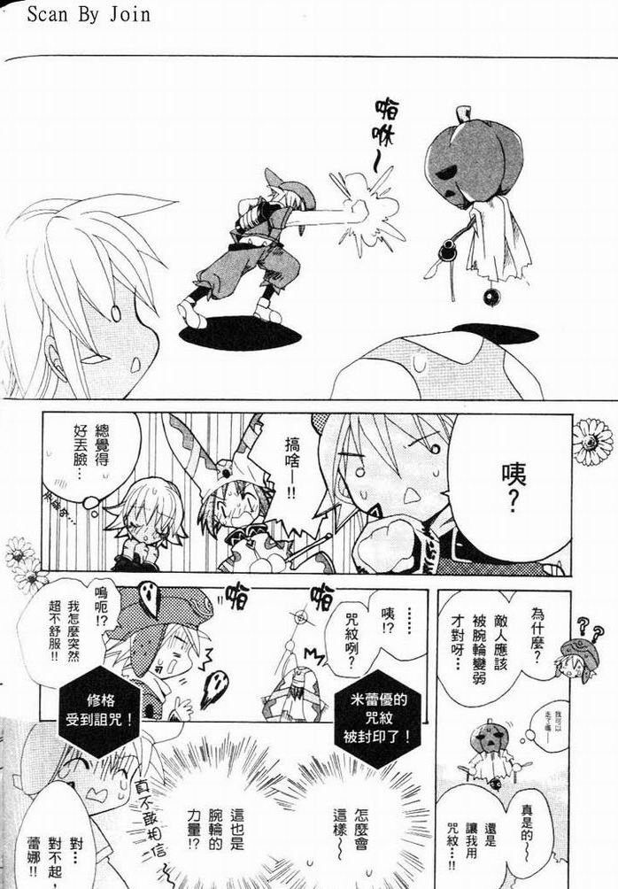 .hack//黄昏的腕轮传说韩漫全集-vol_01无删减无遮挡章节图片 