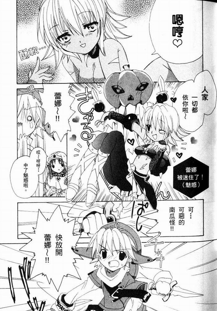 .hack//黄昏的腕轮传说韩漫全集-vol_01无删减无遮挡章节图片 