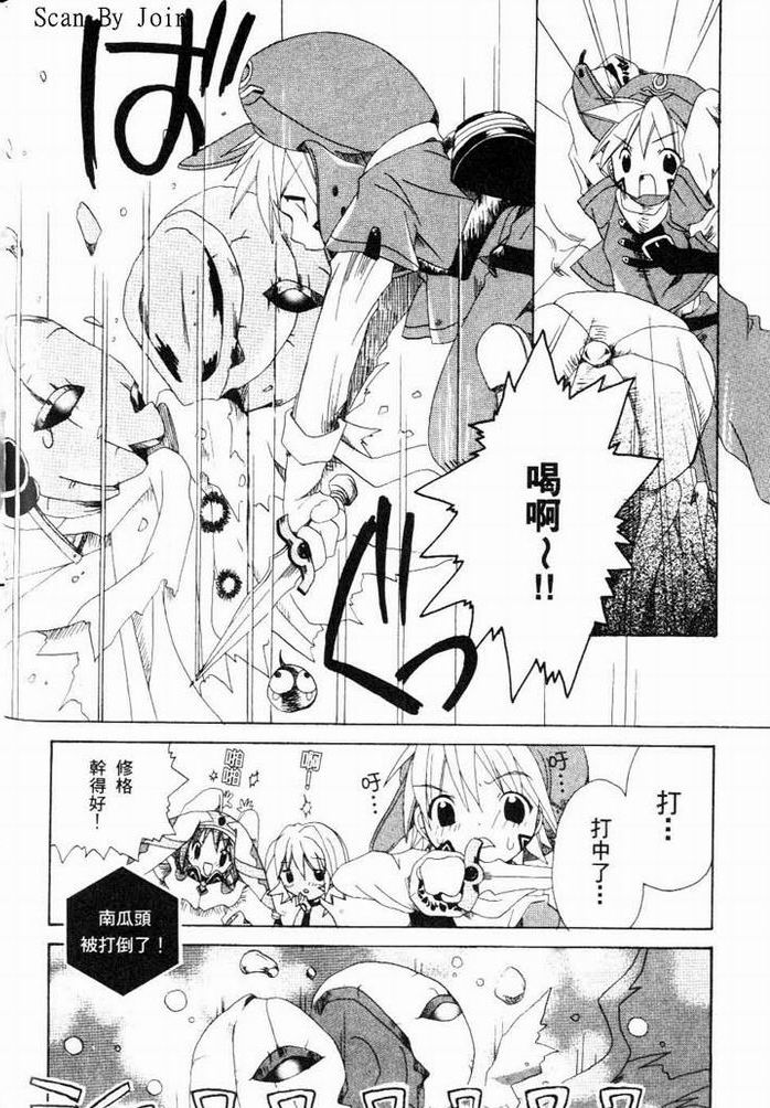.hack//黄昏的腕轮传说韩漫全集-vol_01无删减无遮挡章节图片 