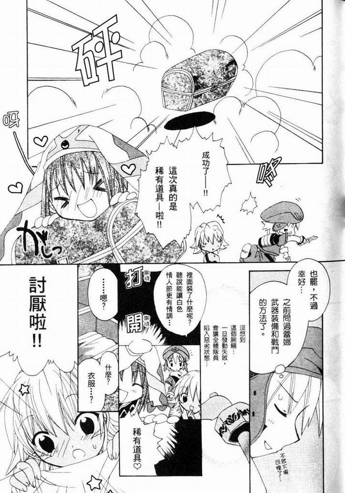 .hack//黄昏的腕轮传说韩漫全集-vol_01无删减无遮挡章节图片 