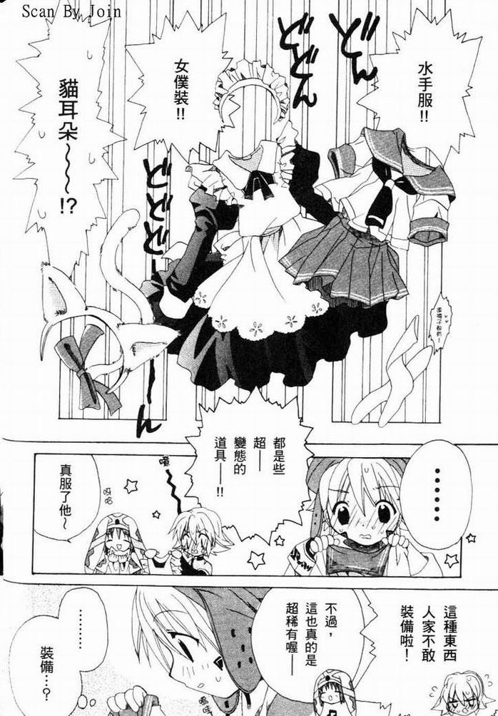 .hack//黄昏的腕轮传说韩漫全集-vol_01无删减无遮挡章节图片 