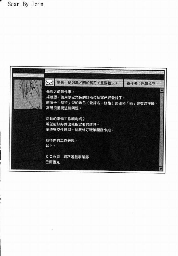 .hack//黄昏的腕轮传说韩漫全集-vol_01无删减无遮挡章节图片 