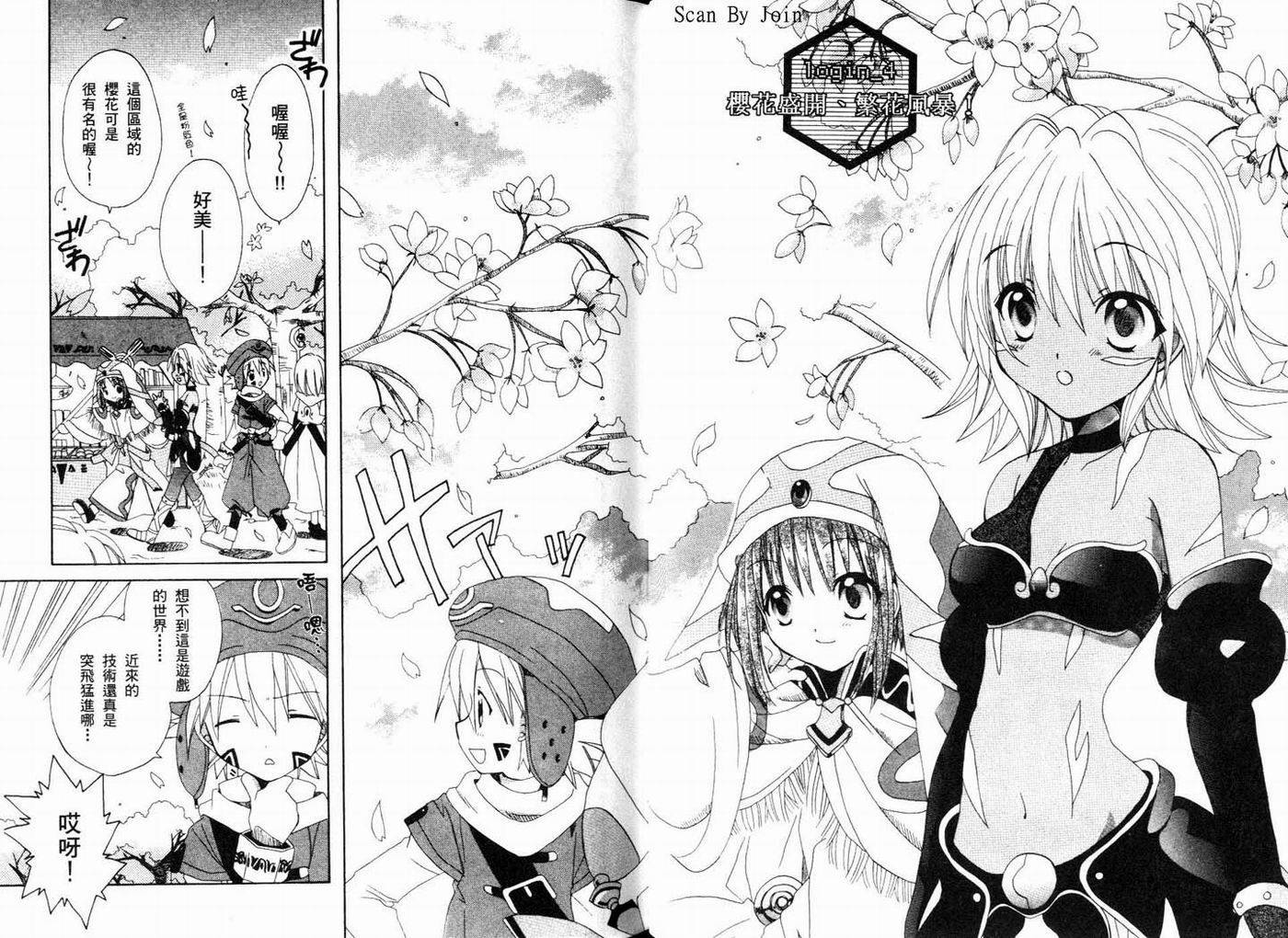 .hack//黄昏的腕轮传说韩漫全集-vol_01无删减无遮挡章节图片 