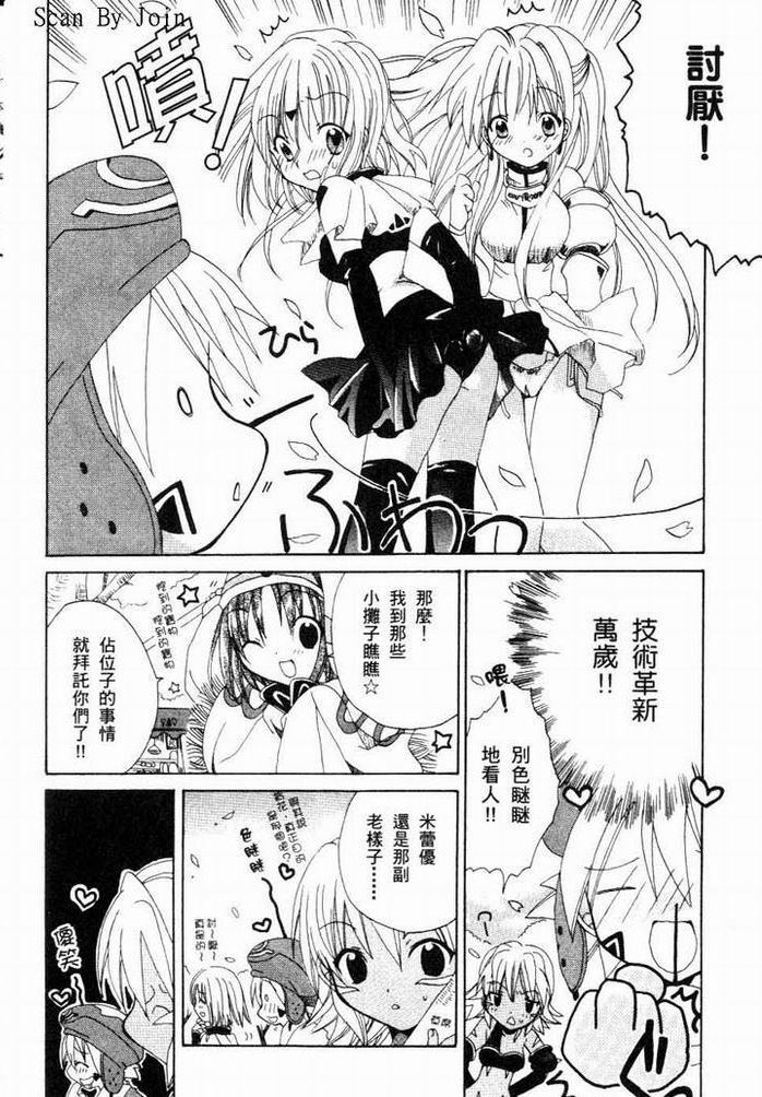 .hack//黄昏的腕轮传说韩漫全集-vol_01无删减无遮挡章节图片 