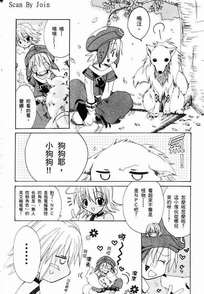 .hack//黄昏的腕轮传说韩漫全集-vol_01无删减无遮挡章节图片 