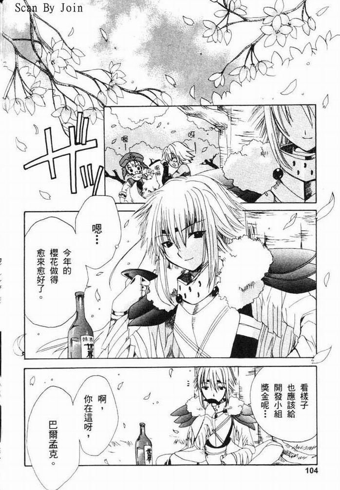 .hack//黄昏的腕轮传说韩漫全集-vol_01无删减无遮挡章节图片 