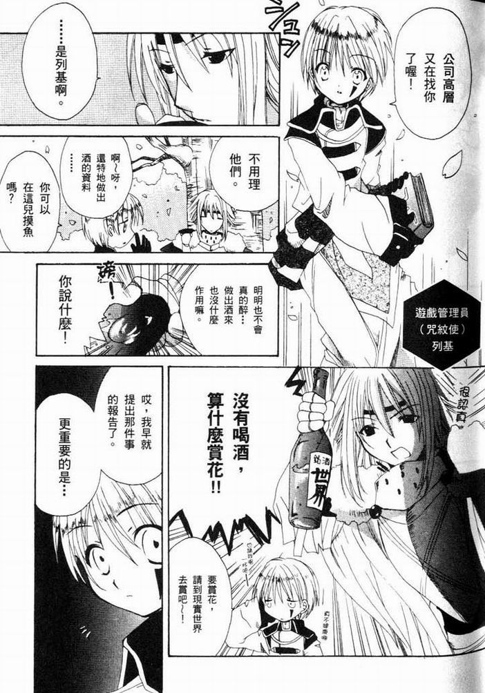 .hack//黄昏的腕轮传说韩漫全集-vol_01无删减无遮挡章节图片 
