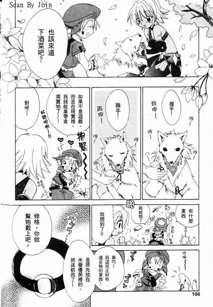 .hack//黄昏的腕轮传说韩漫全集-vol_01无删减无遮挡章节图片 