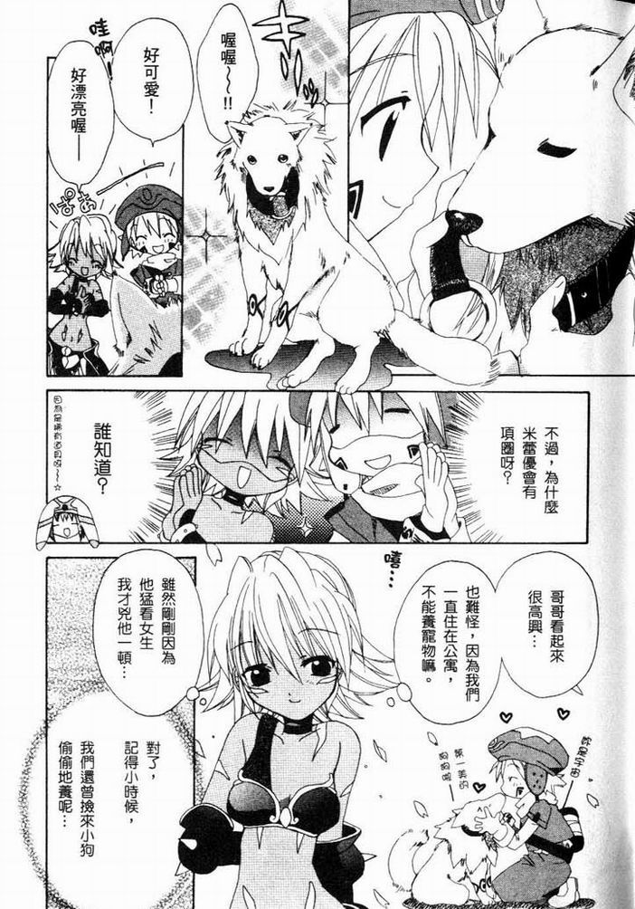 .hack//黄昏的腕轮传说韩漫全集-vol_01无删减无遮挡章节图片 