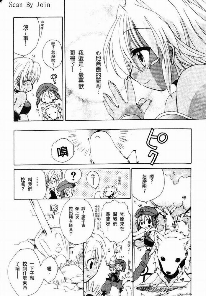 .hack//黄昏的腕轮传说韩漫全集-vol_01无删减无遮挡章节图片 