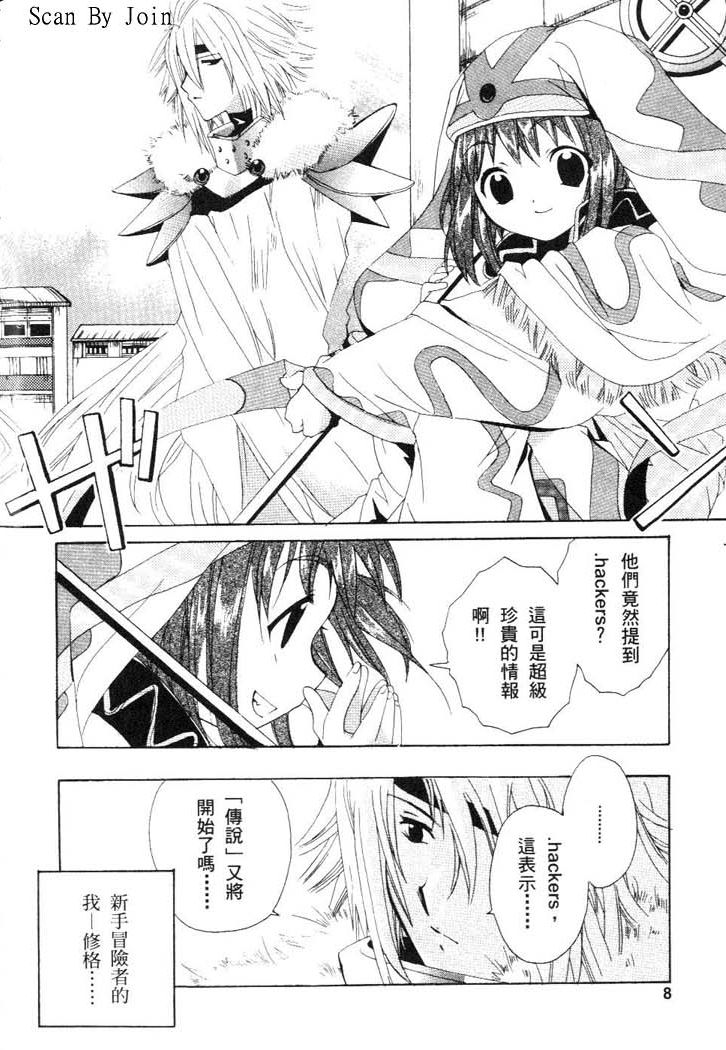 .hack//黄昏的腕轮传说韩漫全集-vol_01无删减无遮挡章节图片 