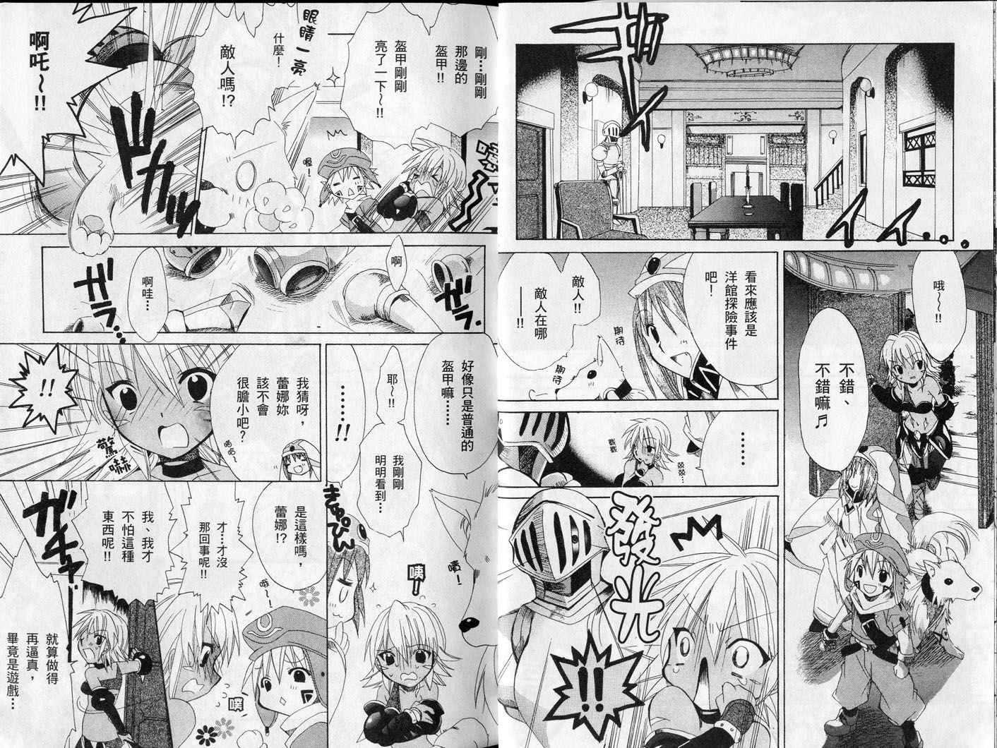 .hack//黄昏的腕轮传说韩漫全集-vol_02无删减无遮挡章节图片 