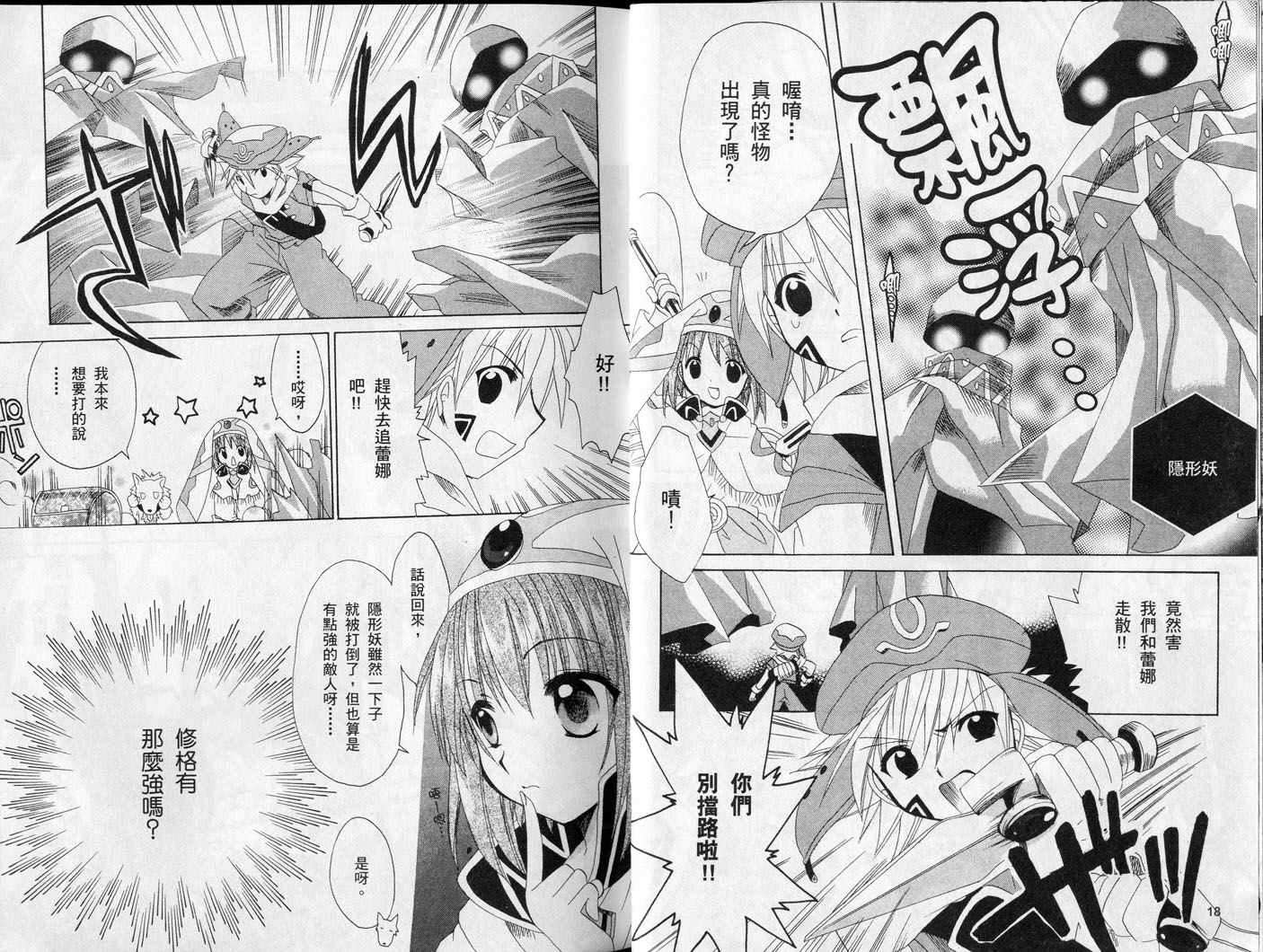 .hack//黄昏的腕轮传说韩漫全集-vol_02无删减无遮挡章节图片 