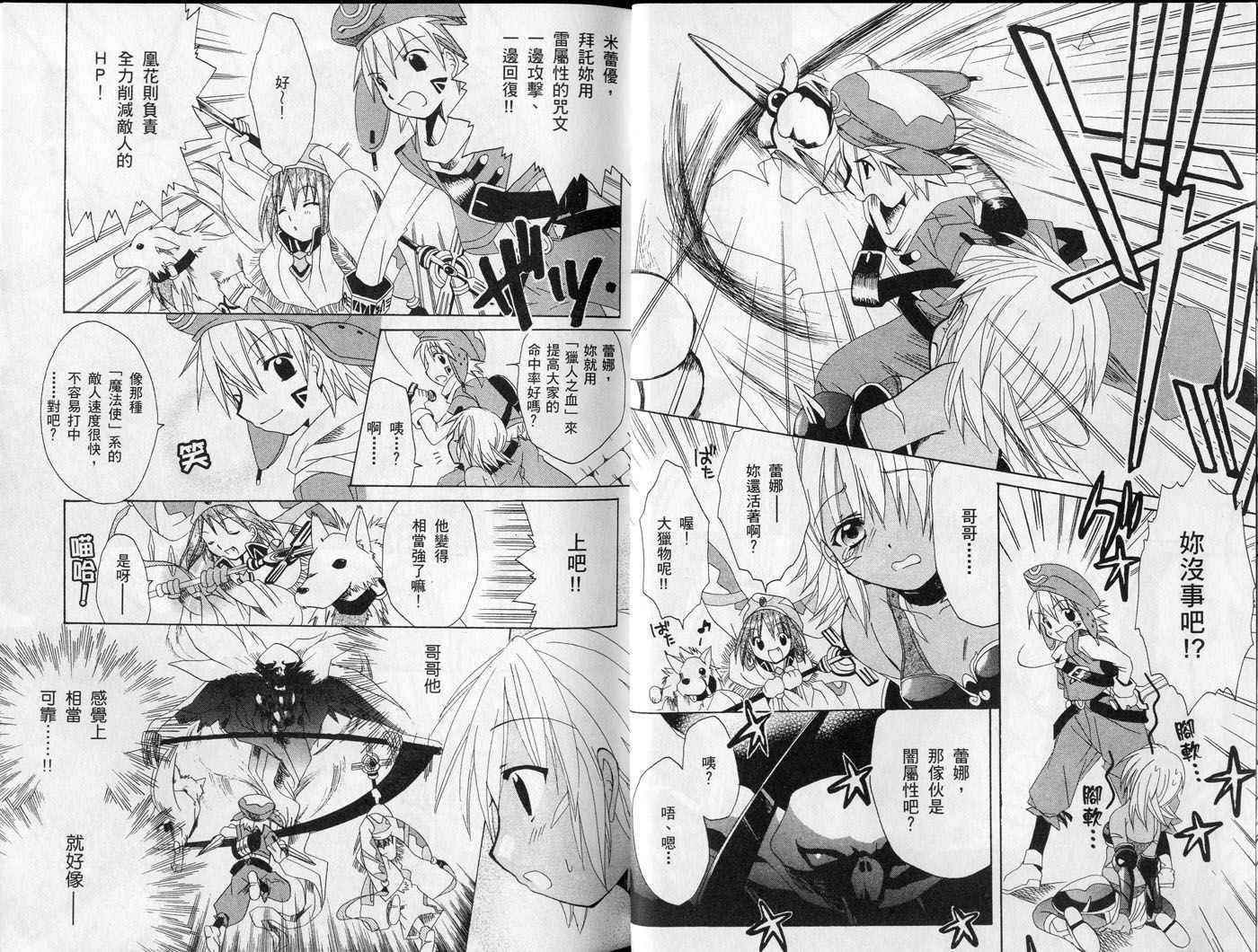.hack//黄昏的腕轮传说韩漫全集-vol_02无删减无遮挡章节图片 
