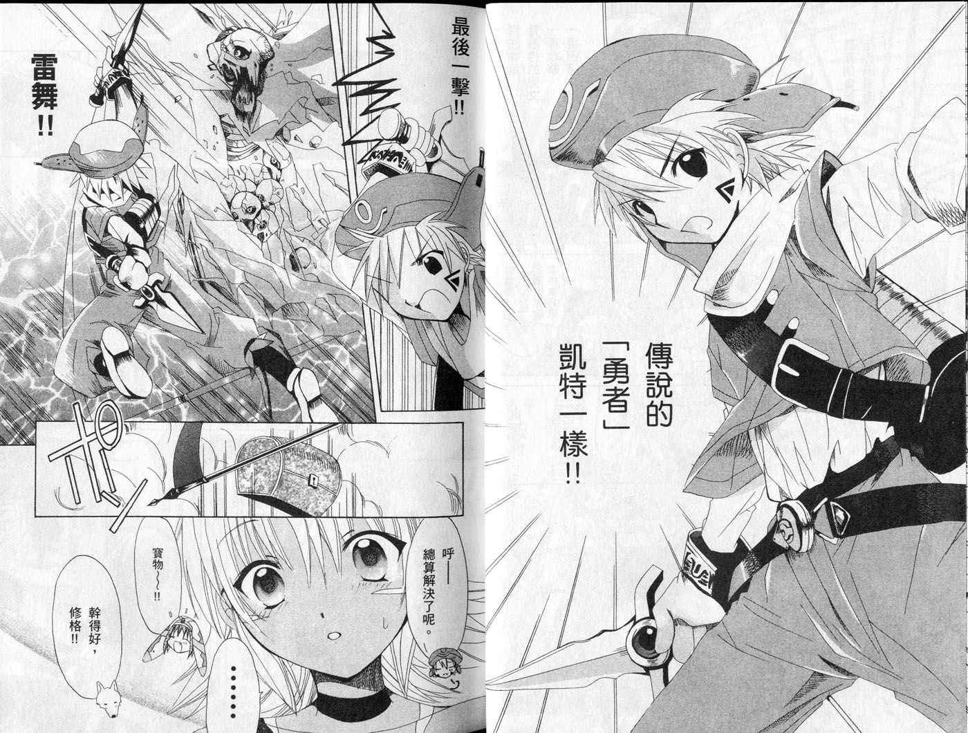 .hack//黄昏的腕轮传说韩漫全集-vol_02无删减无遮挡章节图片 