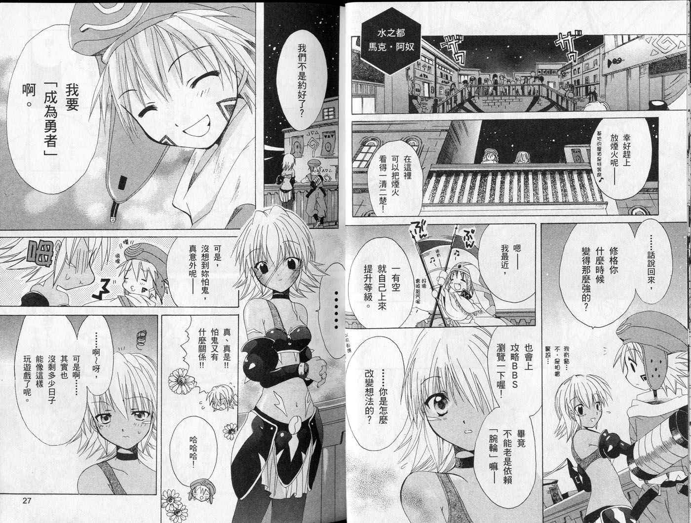 .hack//黄昏的腕轮传说韩漫全集-vol_02无删减无遮挡章节图片 