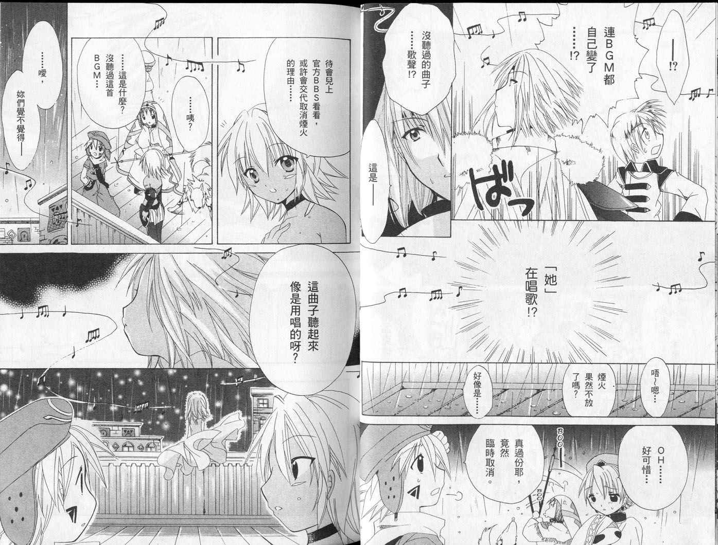 .hack//黄昏的腕轮传说韩漫全集-vol_02无删减无遮挡章节图片 