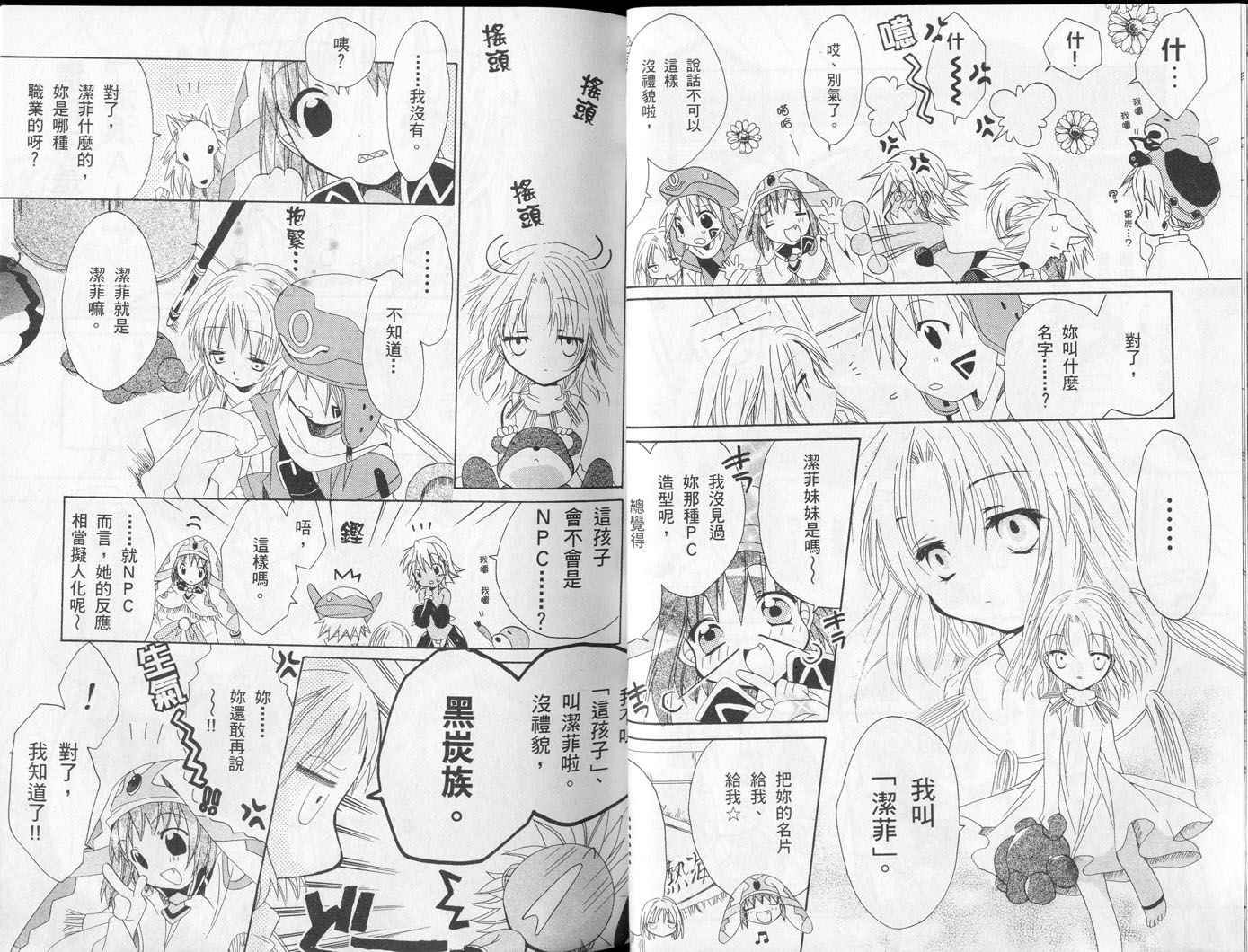 .hack//黄昏的腕轮传说韩漫全集-vol_02无删减无遮挡章节图片 
