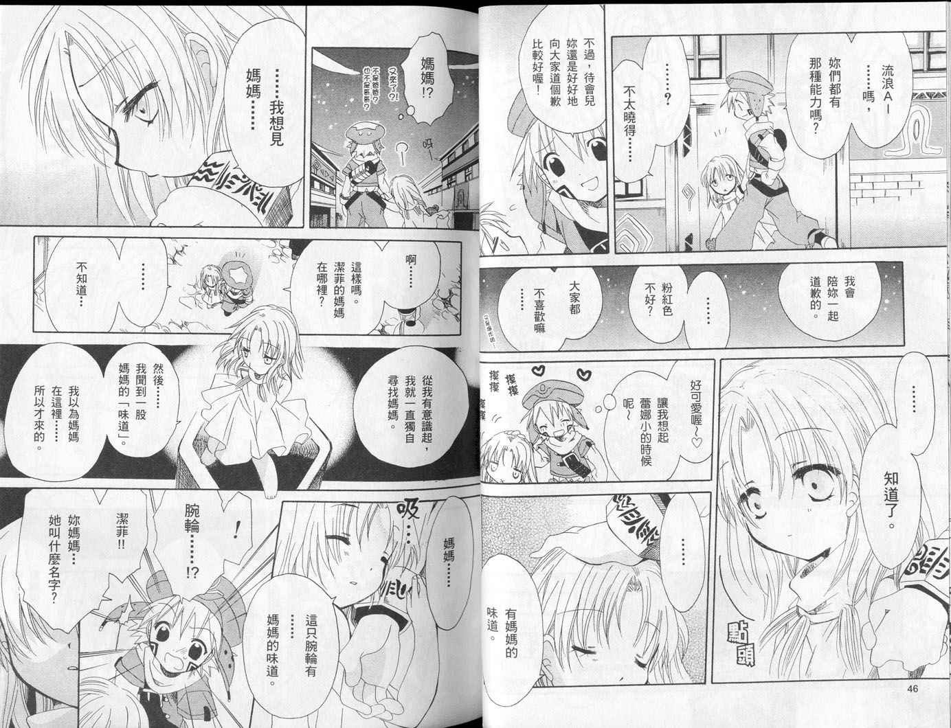 .hack//黄昏的腕轮传说韩漫全集-vol_02无删减无遮挡章节图片 
