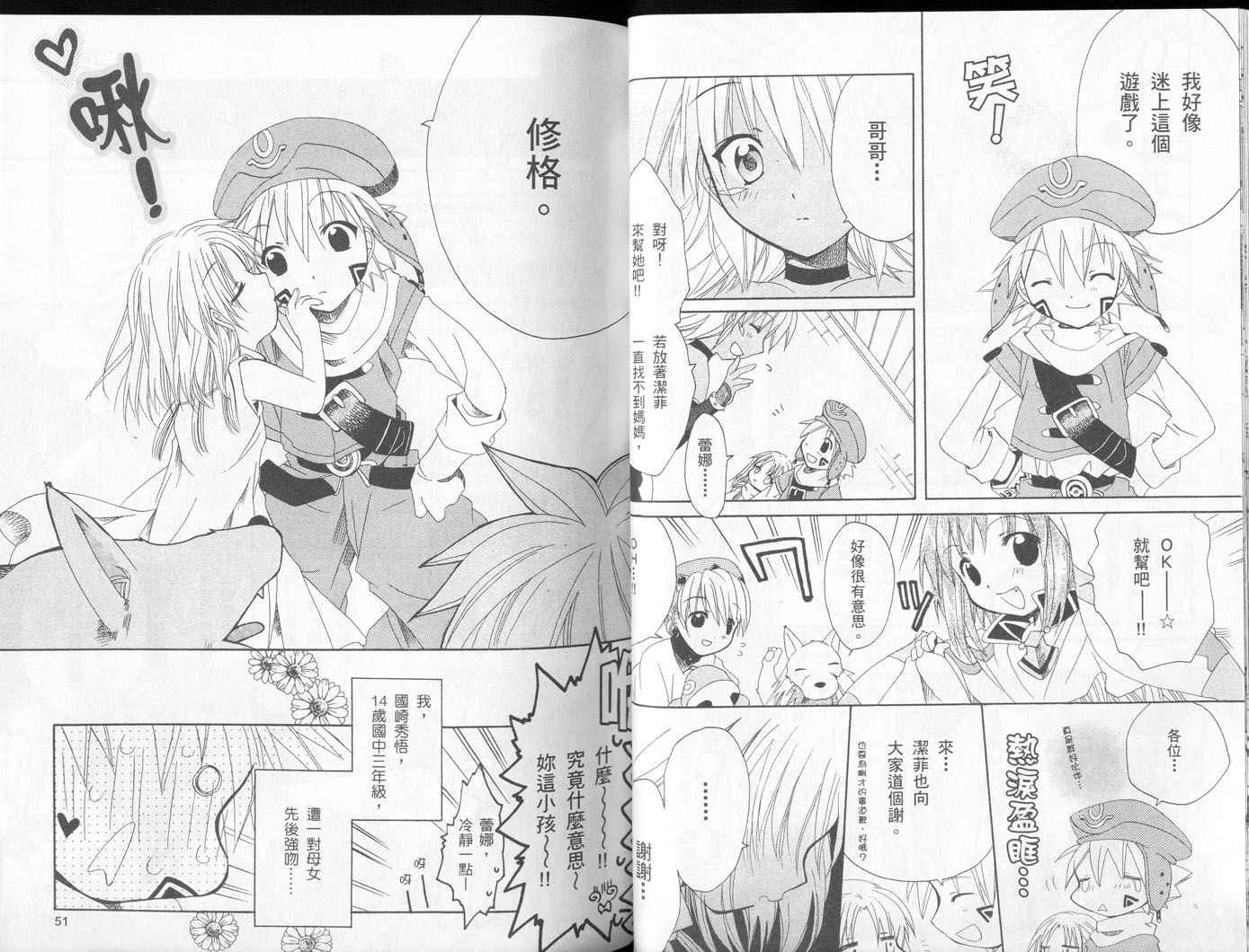 .hack//黄昏的腕轮传说韩漫全集-vol_02无删减无遮挡章节图片 