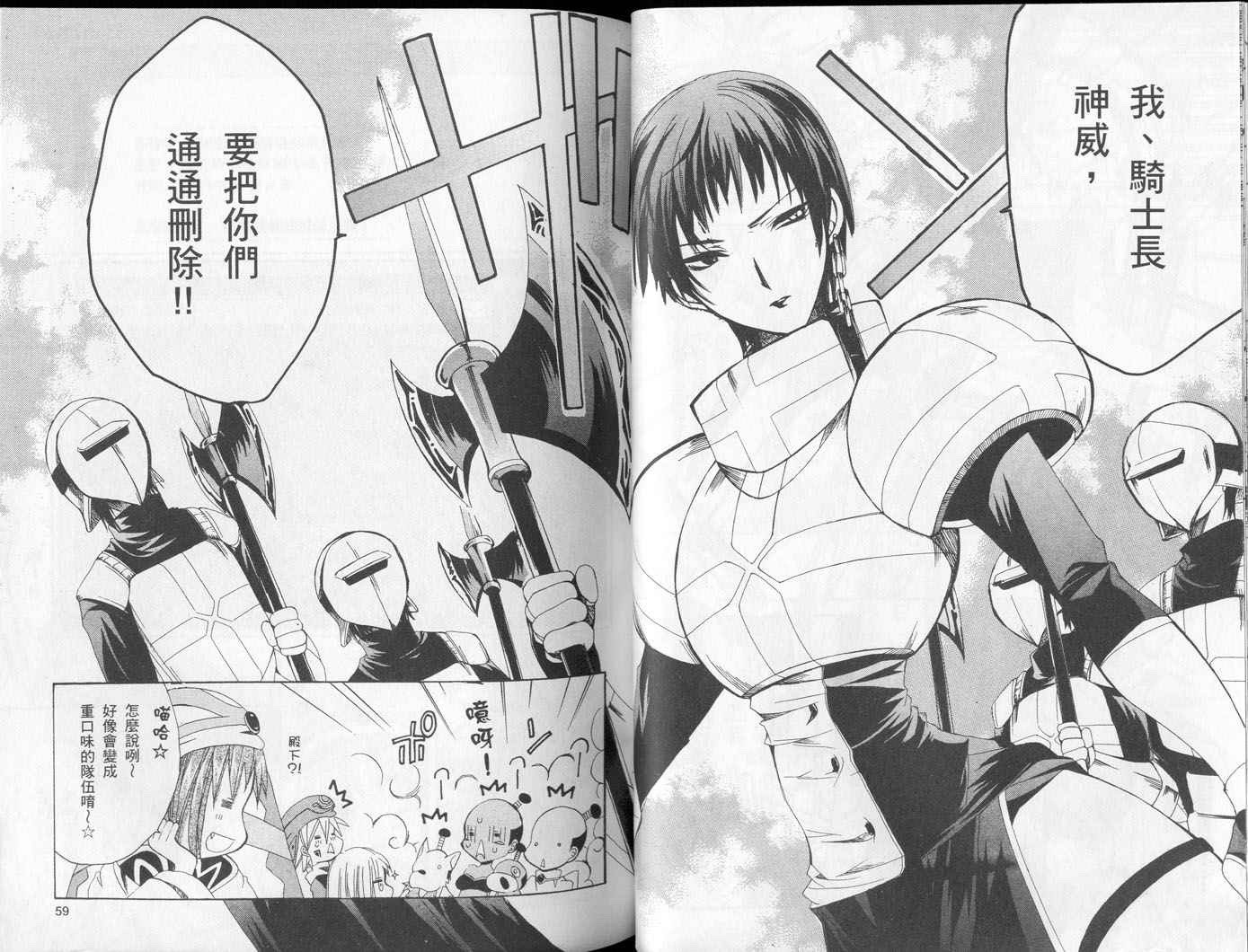 .hack//黄昏的腕轮传说韩漫全集-vol_02无删减无遮挡章节图片 