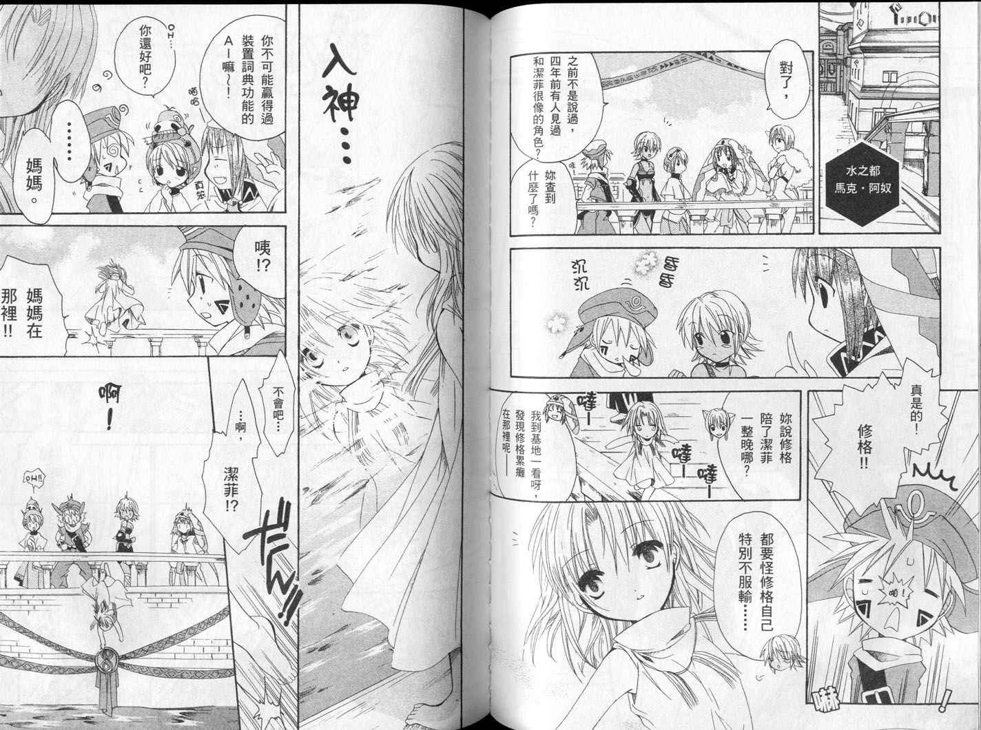 .hack//黄昏的腕轮传说韩漫全集-vol_02无删减无遮挡章节图片 