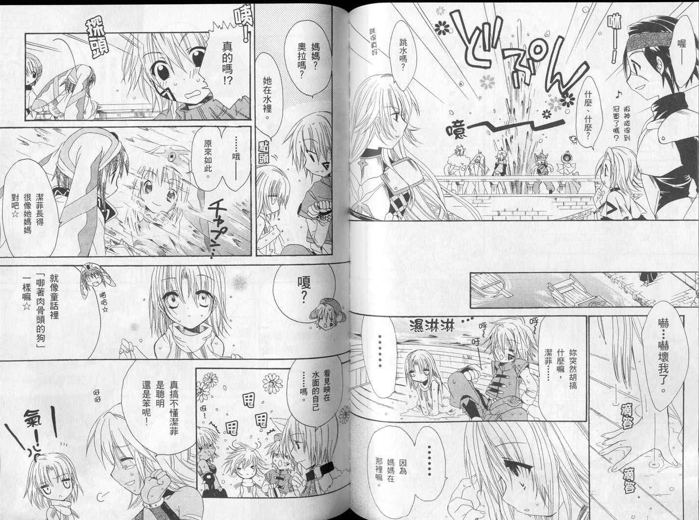 .hack//黄昏的腕轮传说韩漫全集-vol_02无删减无遮挡章节图片 