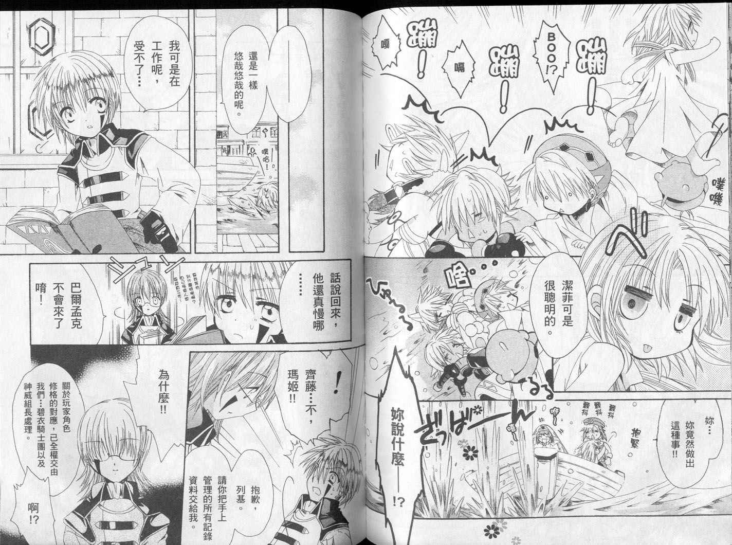 .hack//黄昏的腕轮传说韩漫全集-vol_02无删减无遮挡章节图片 
