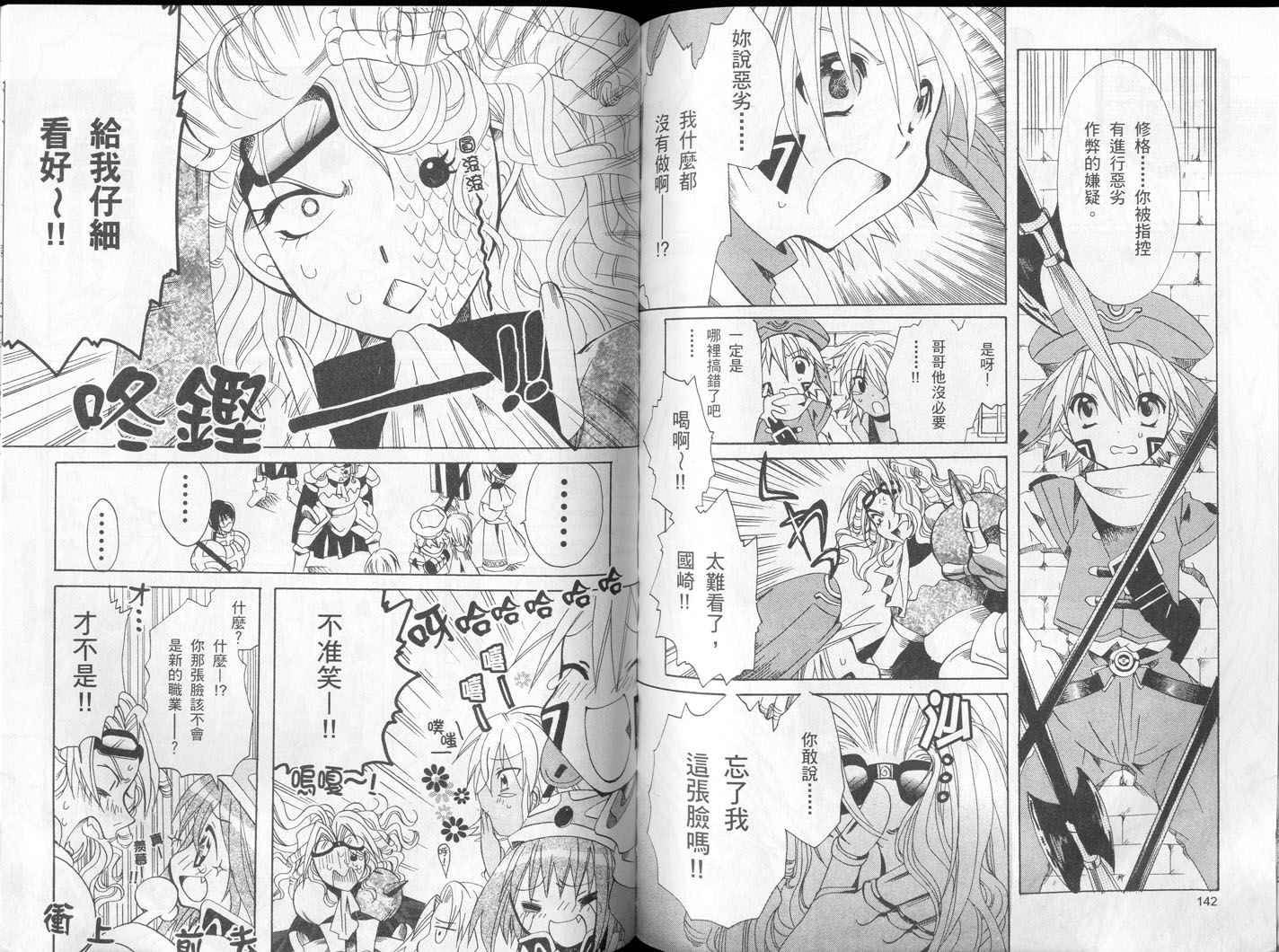 .hack//黄昏的腕轮传说韩漫全集-vol_02无删减无遮挡章节图片 