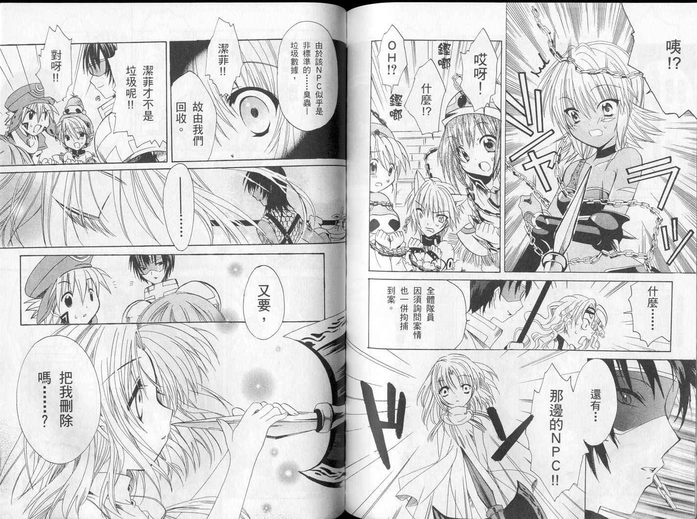 .hack//黄昏的腕轮传说韩漫全集-vol_02无删减无遮挡章节图片 